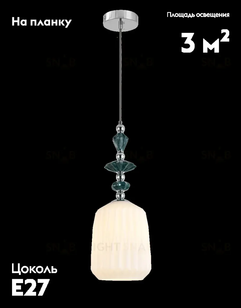 Подвесной светильник Moderli Charm V11173-1P V11173-1P