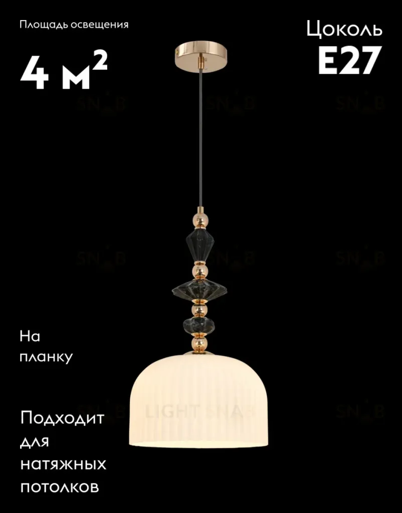 Подвесной светильник Moderli Charm V11177-1P V11177-1P