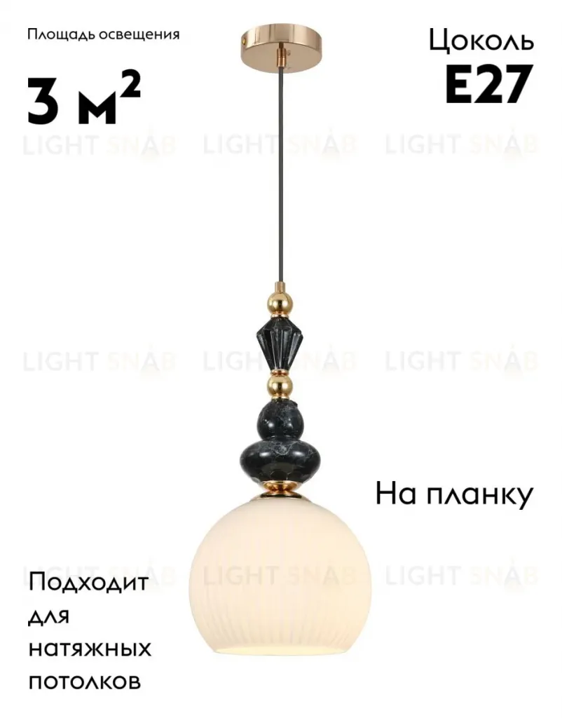 Подвесной светильник Moderli Charm V11178-1P V11178-1P