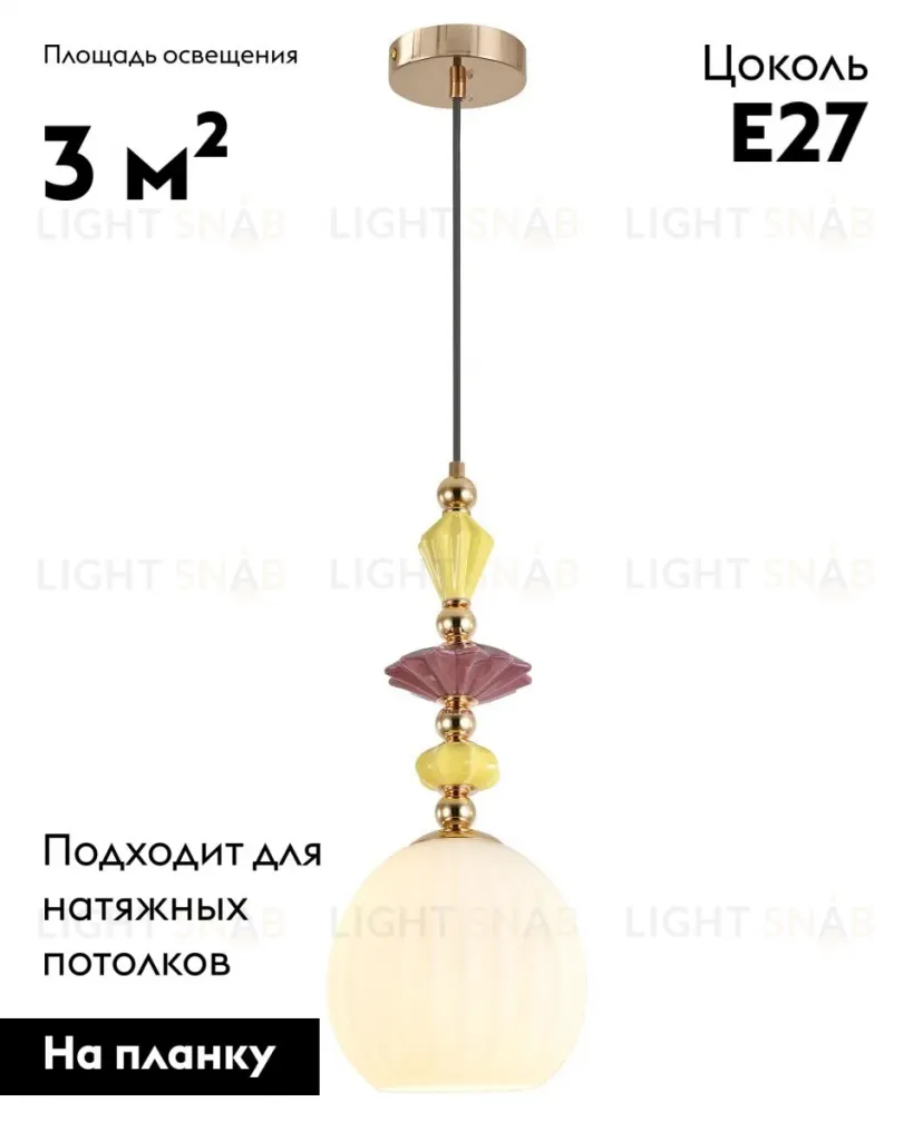 Подвесной светильник Moderli Charm V11180-1P V11180-1P