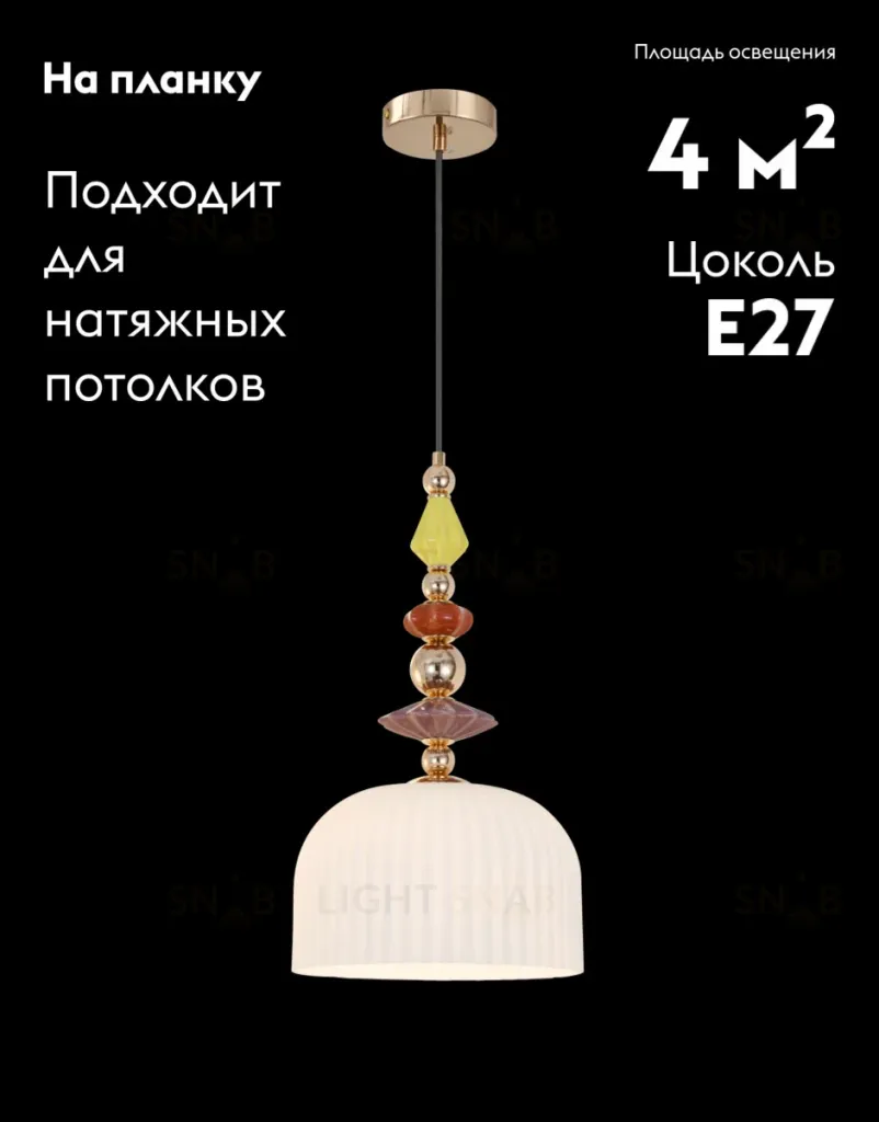 Подвесной светильник Moderli Charm V11181-1P V11181-1P