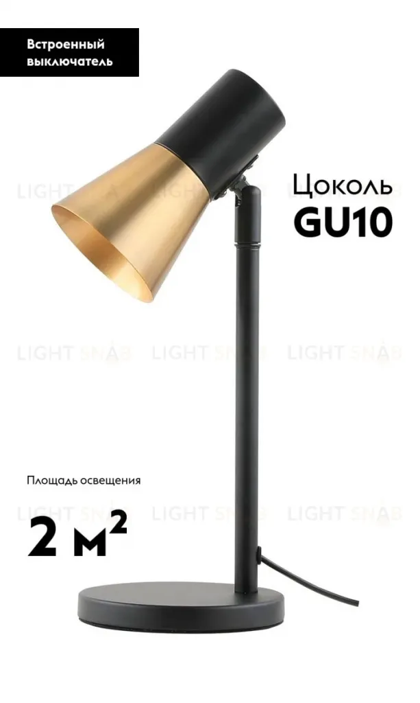 Настольная лампа Moderli Melro V11325-1T V11325-1T