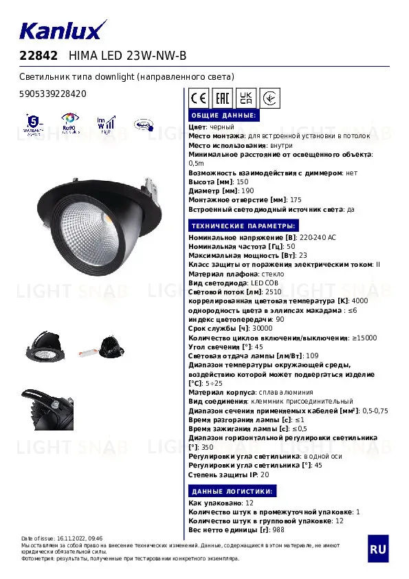 Встраиваемый светильник Kanlux Hima 22842 22842