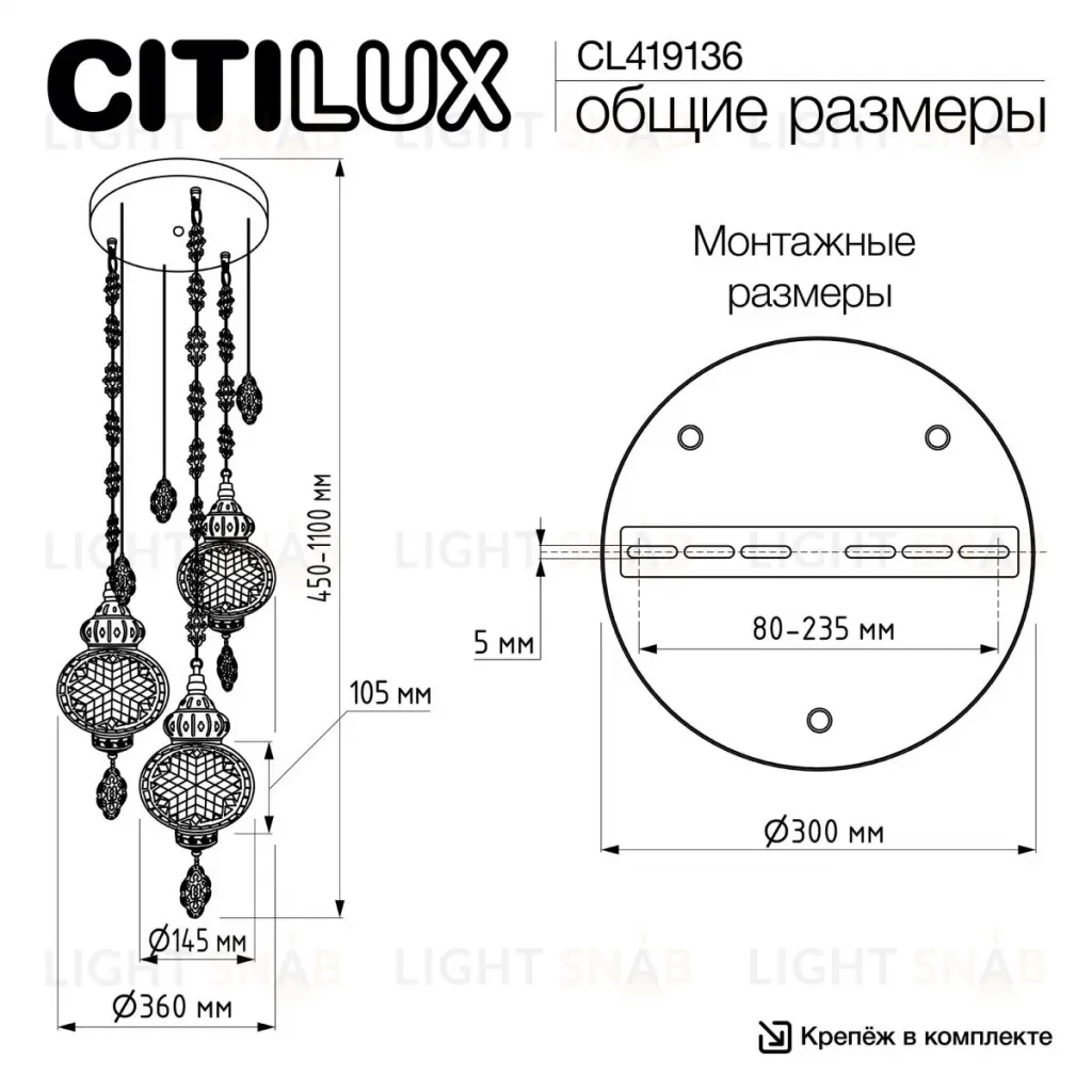 Подвесной светильник Citilux Каир CL419136 CL419136