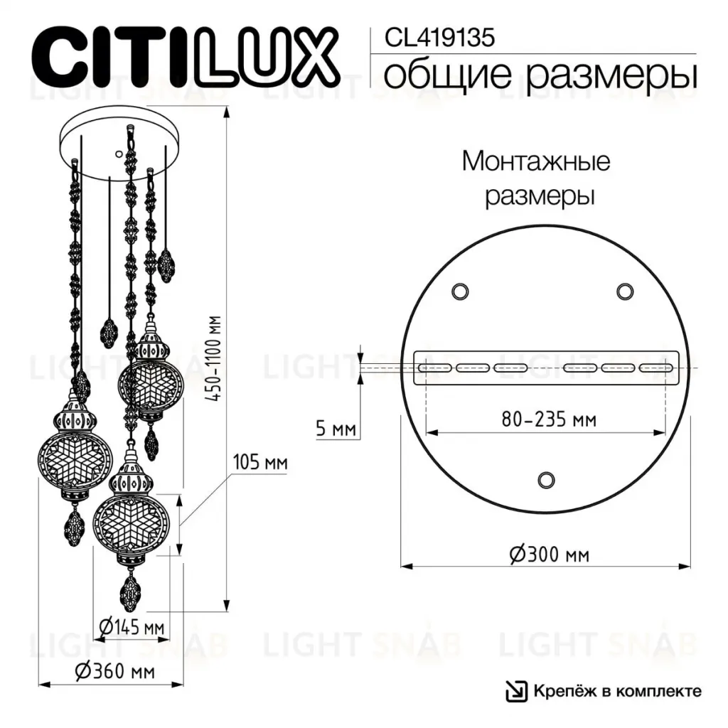 Подвесной светильник Citilux Каир CL419135 CL419135