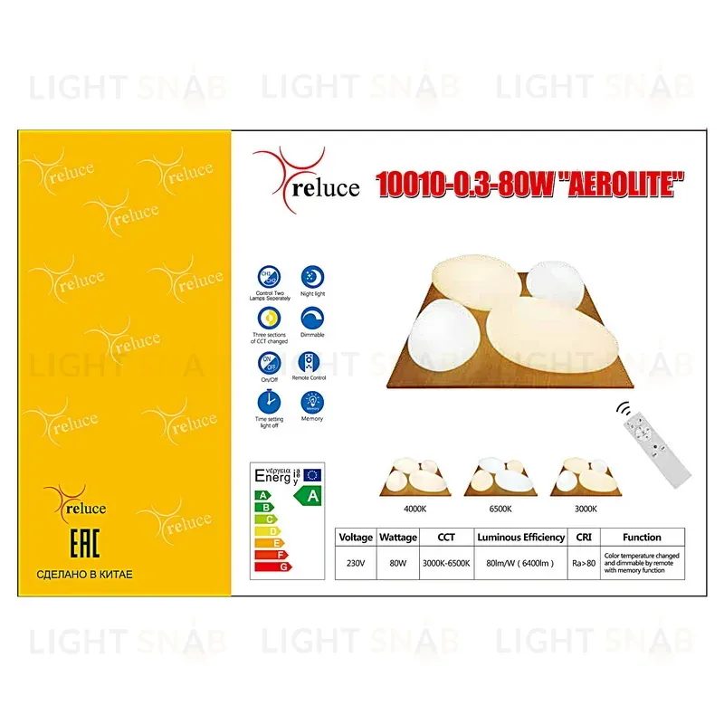 Потолочная люстра Reluce 10010-0.3-80W AEROLITE 10010-0.3-80W AEROLITE