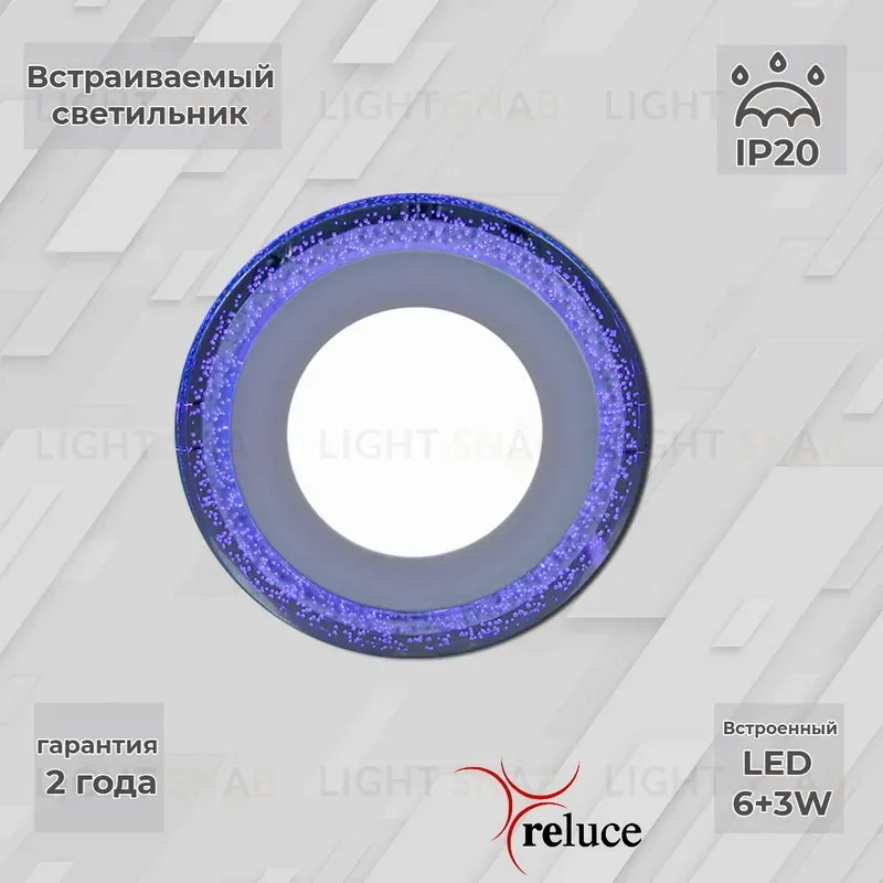Встраиваемый светильник Reluce 34063-9.0-001QP LED6+3W BL 34063-9.0-001QP LED6+3W BL
