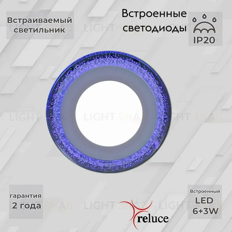 Встраиваемый светильник Reluce 34063-9.0-001QP LED6+3W BL 34063-9.0-001QP LED6+3W BL