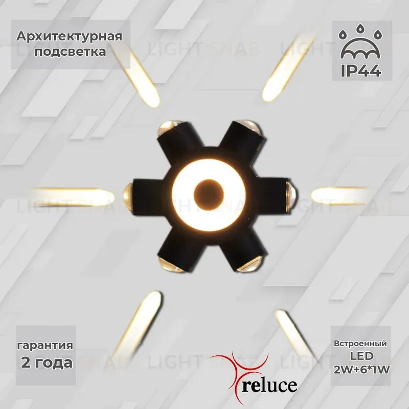 Архитектурный светильник Reluce 86973-9.2-007U LED2W+6*1W BK 86973-9.2-007U LED2W+6*1W BK