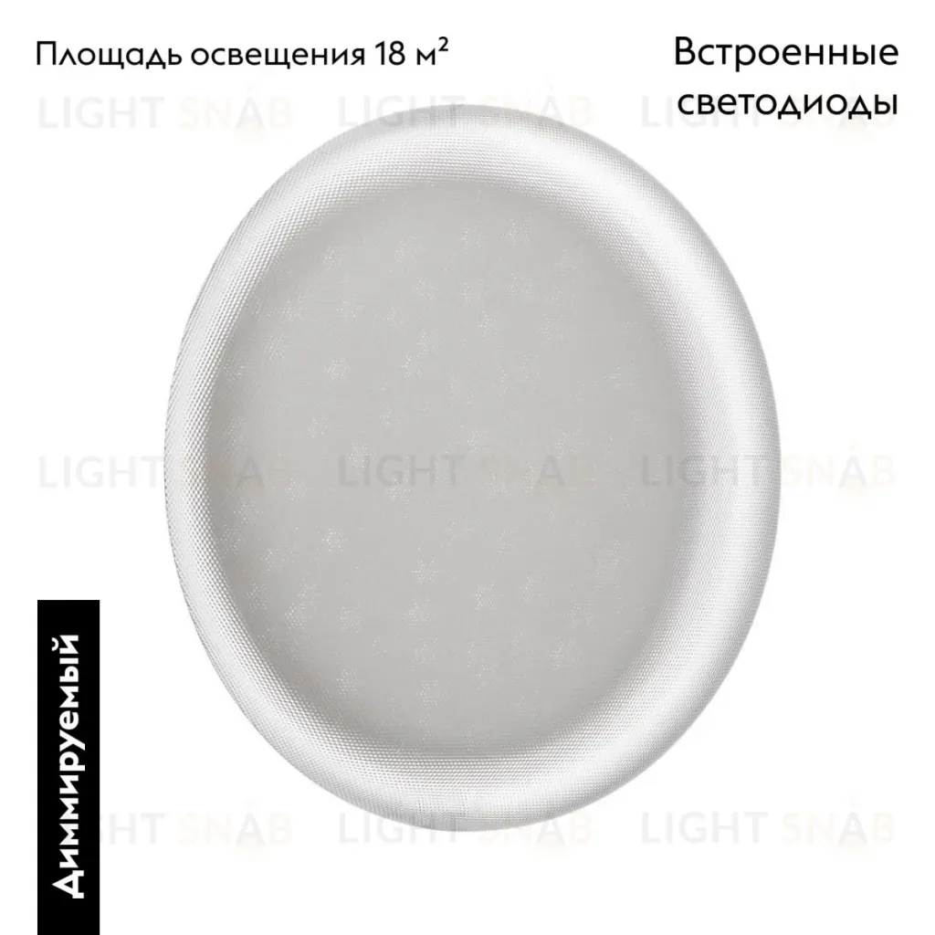 Настенно-потолочный светильник Sonex Pale Jolly 7775/DLN 7775/DLN