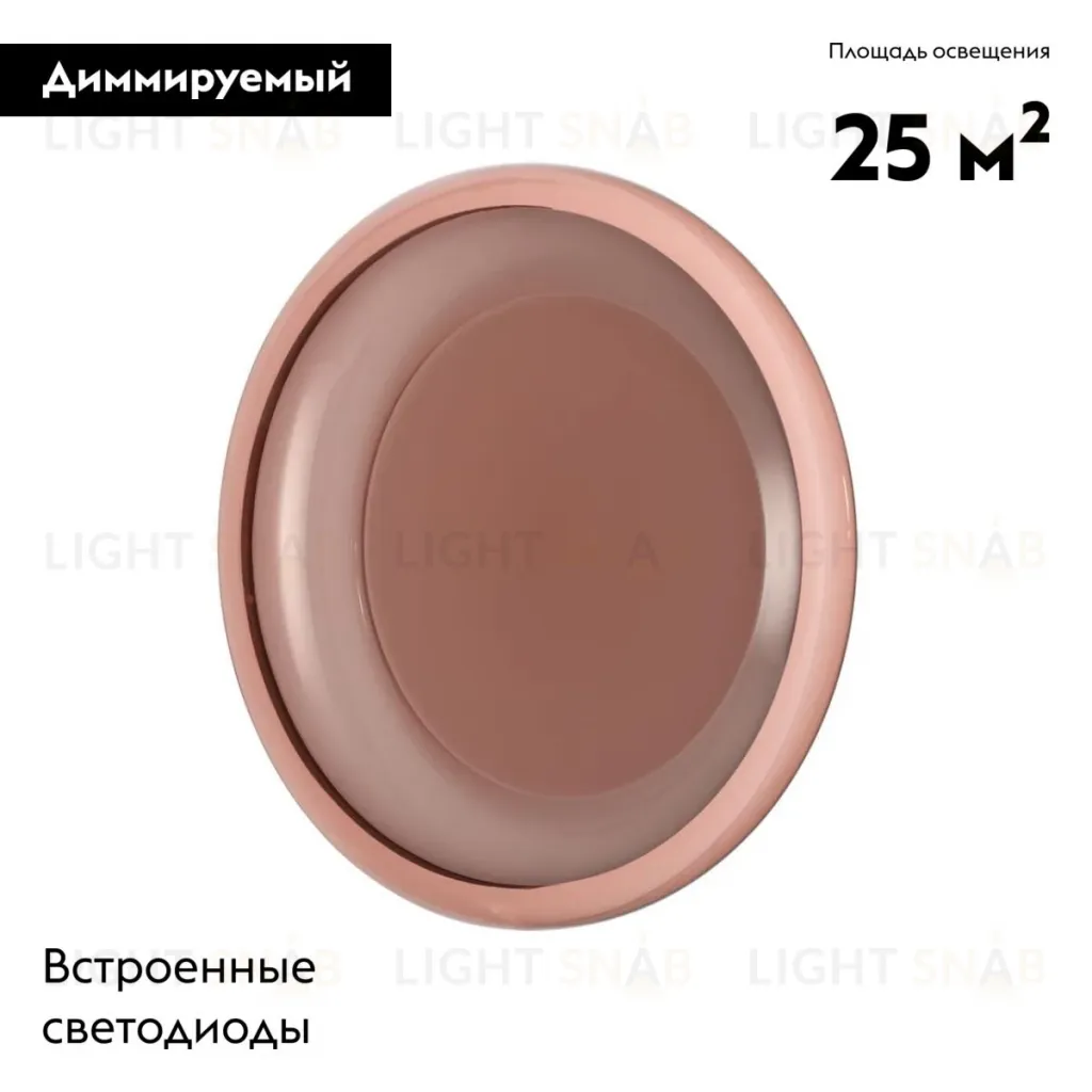 Настенно-потолочный светильник Sonex Color Portman 7778/ELN 7778/ELN