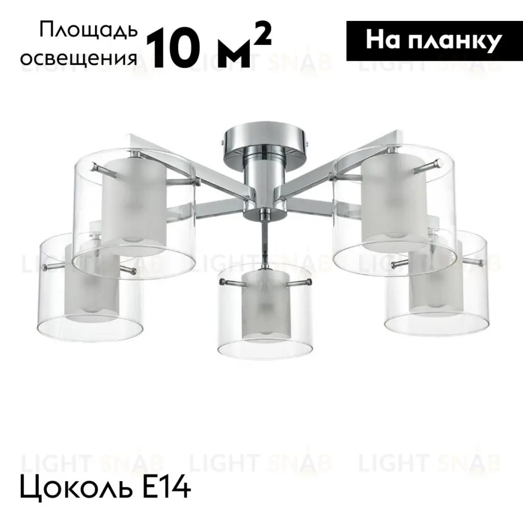 Потолочная люстра Lumion Moderni Verdi 8261/5C 8261/5C