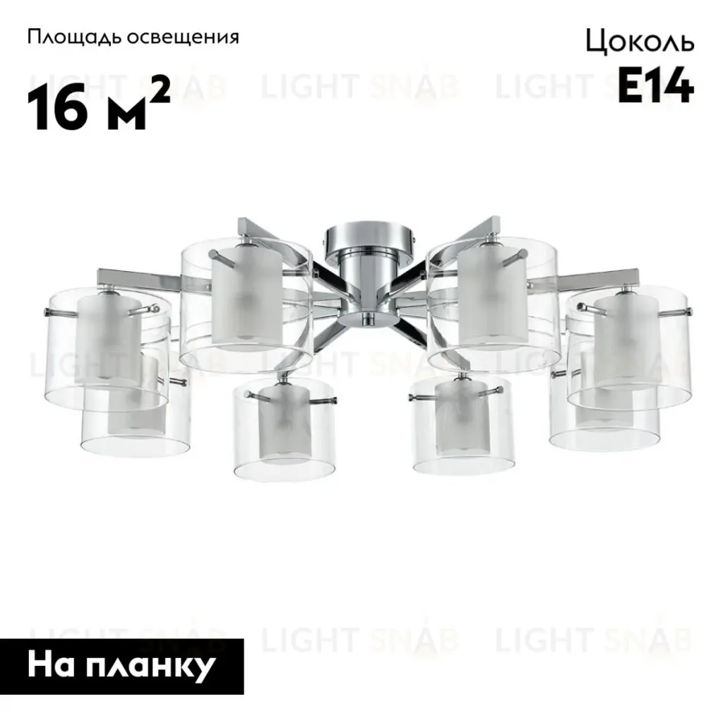 Потолочная люстра Lumion Moderni Verdi 8261/8C 8261/8C