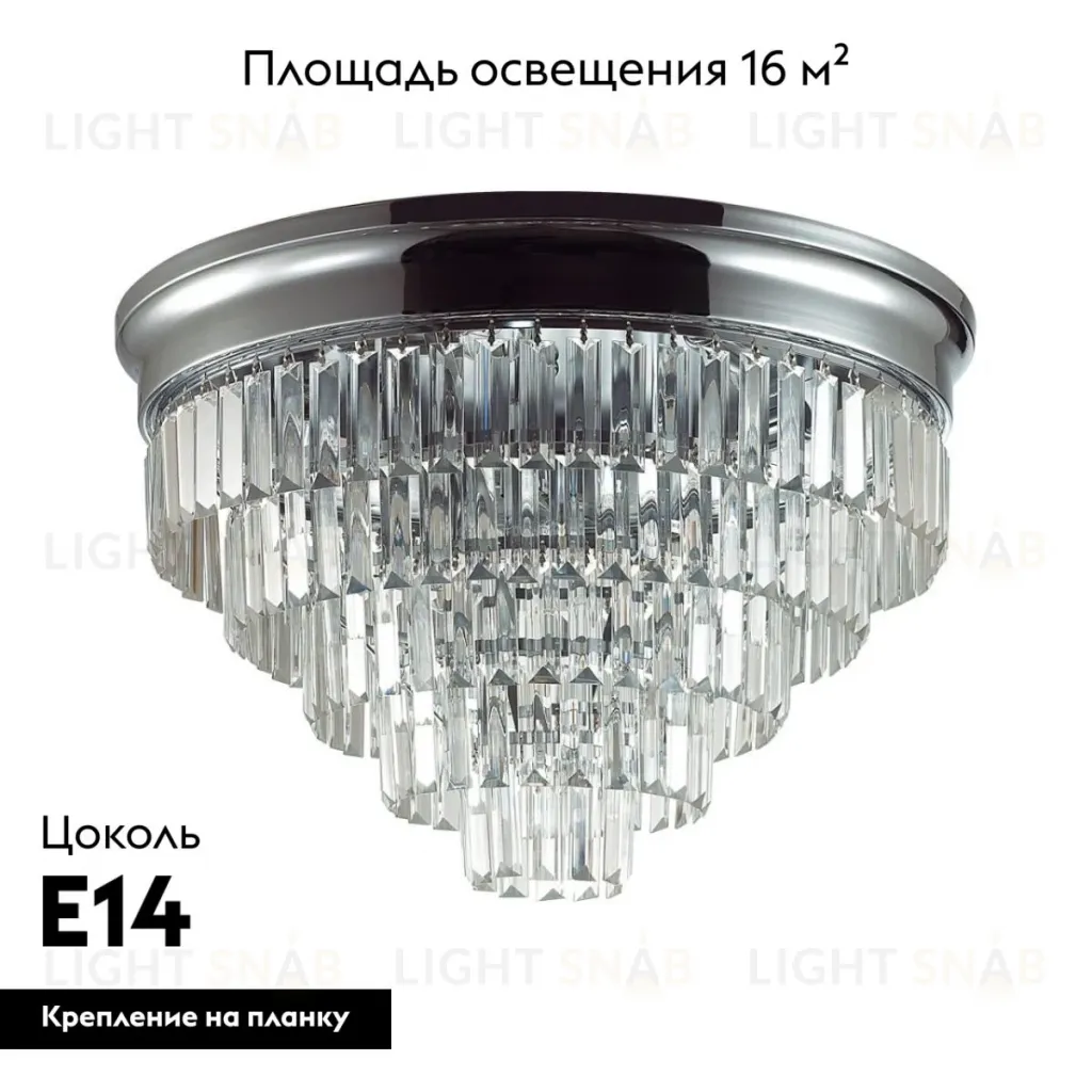 Потолочная люстра Lumion Classi Zaha 8266/8C 8266/8C