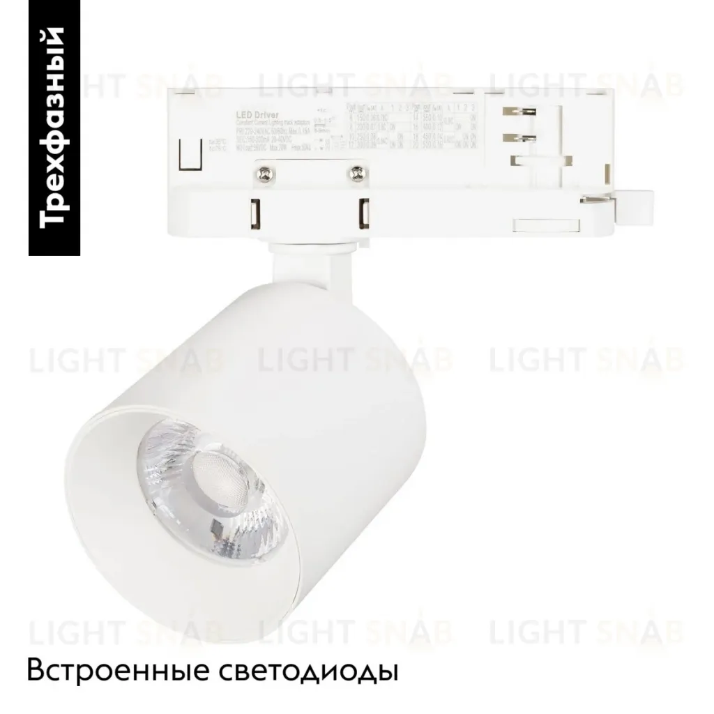 Трековый трехфазный светильник Arlight LGD-DYKE-4TR-R75-16W Day4000 (WH, 50 deg, 230V) 052279 052279