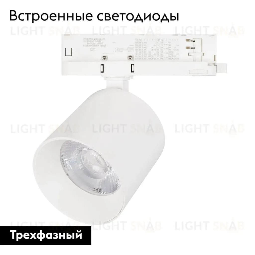 Трековый трехфазный светильник Arlight LGD-DYKE-4TR-R100-36W Day4000 (WH, 50 deg, 230V) 052291 052291