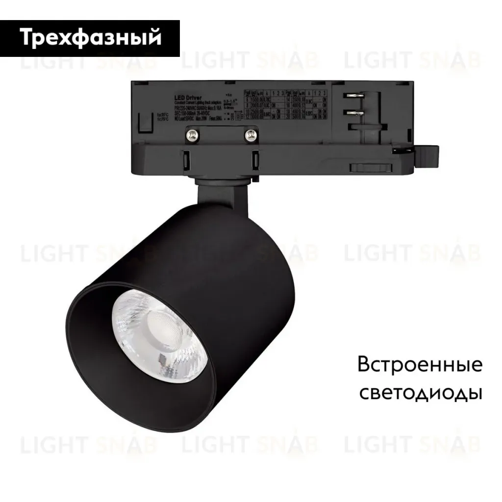 Трековый трехфазный светильник Arlight LGD-DYKE-4TR-R60-8W Warm3000 (BK, 20 deg, 230V) 052132 052132