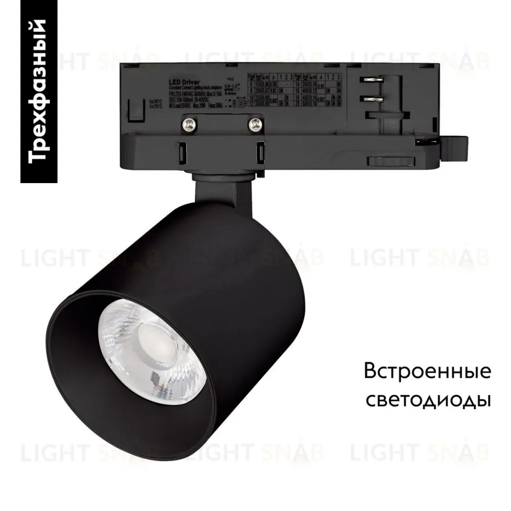Трековый трехфазный светильник Arlight LGD-DYKE-4TR-R75-16W Warm3000 (BK, 38 deg, 230V) 052284 052284