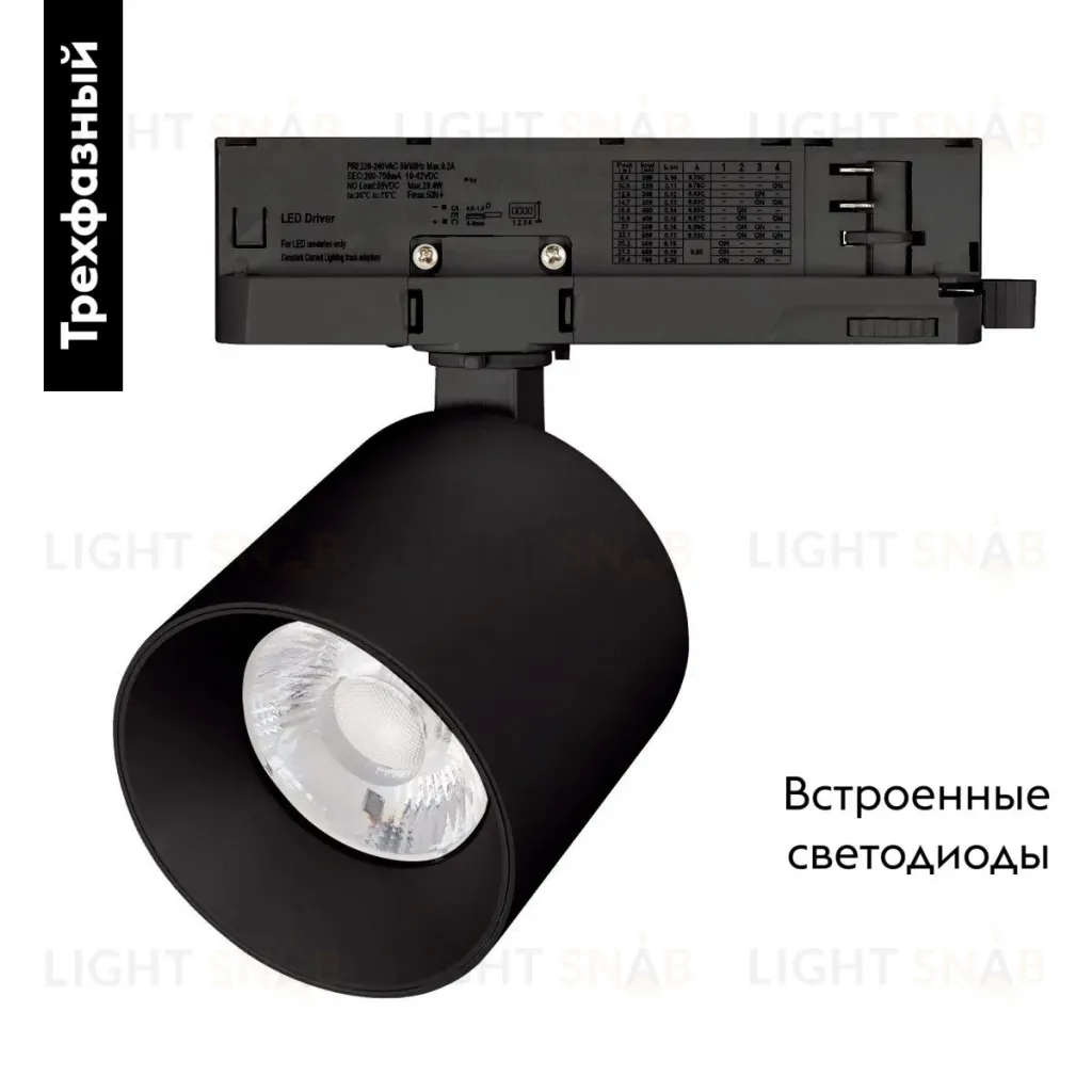 Трековый трехфазный светильник Arlight LGD-DYKE-4TR-R90-26W Day4000 (BK, 20 deg, 230V) 052136 052136