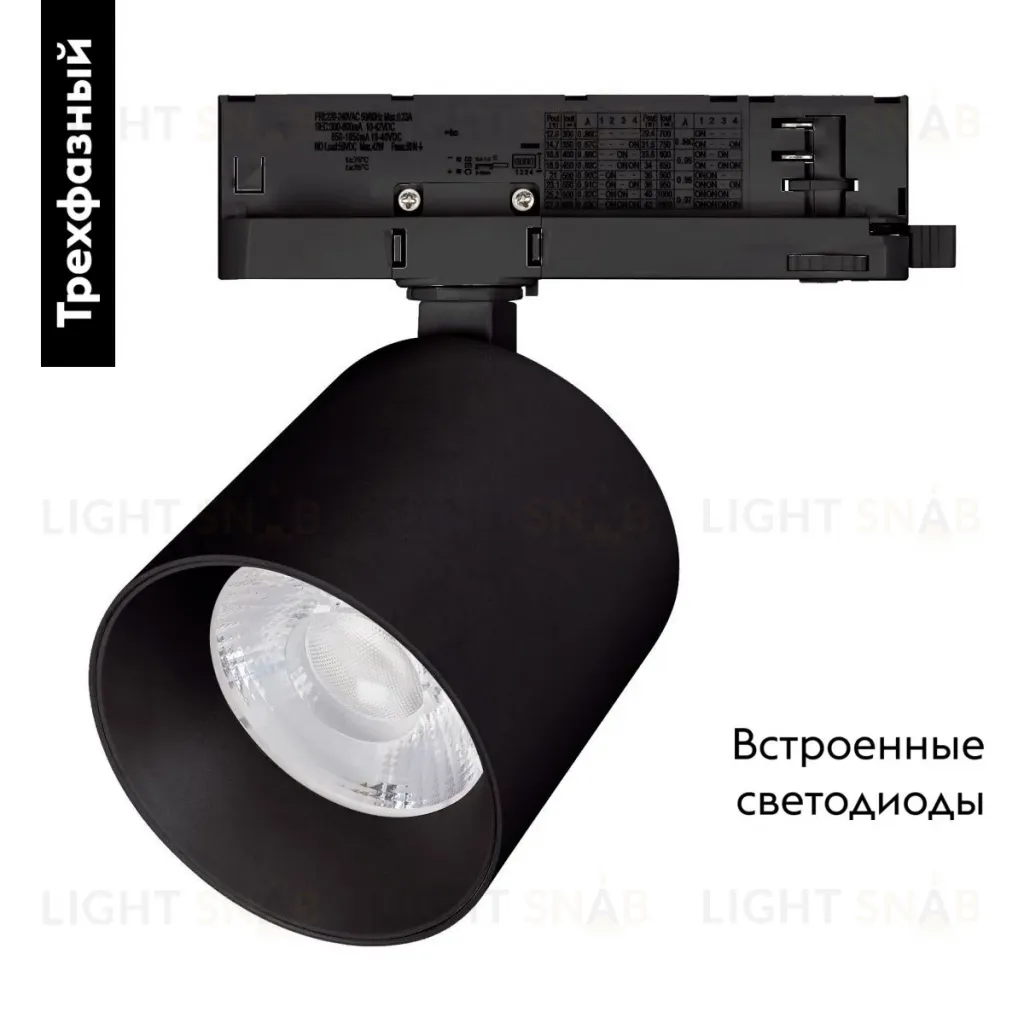 Трековый трехфазный светильник Arlight LGD-DYKE-4TR-R100-36W Day4000 (BK, 20 deg, 230V) 052137 052137