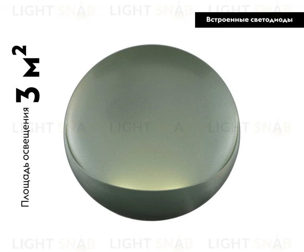 Настенный светильник Moderli Maloni V11650-WL V11650-WL