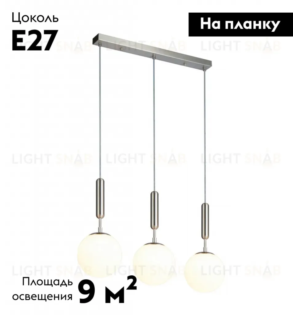 Подвесной светильник Moderli Scrumbel V11568-3P V11568-3P