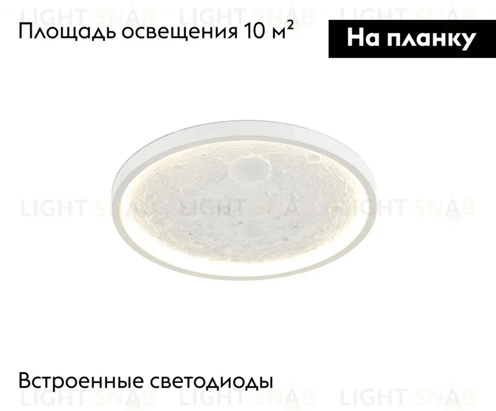 Потолочный светильник Moderli Spatial V11656-CL V11656-CL