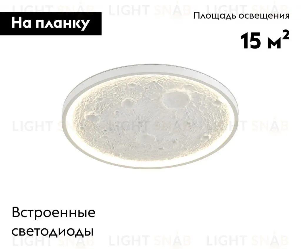 Потолочный светильник Moderli Spatial V11657-CL V11657-CL