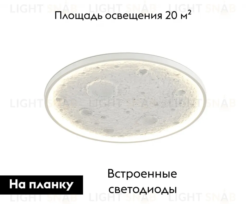 Потолочный светильник Moderli Spatial V11658-CL V11658-CL