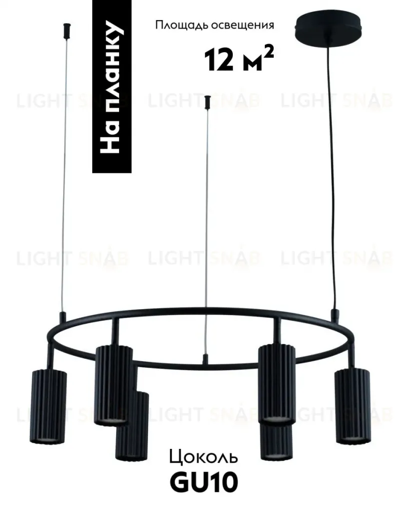 Подвесная люстра Moderli Cora V11601-6P V11601-6P