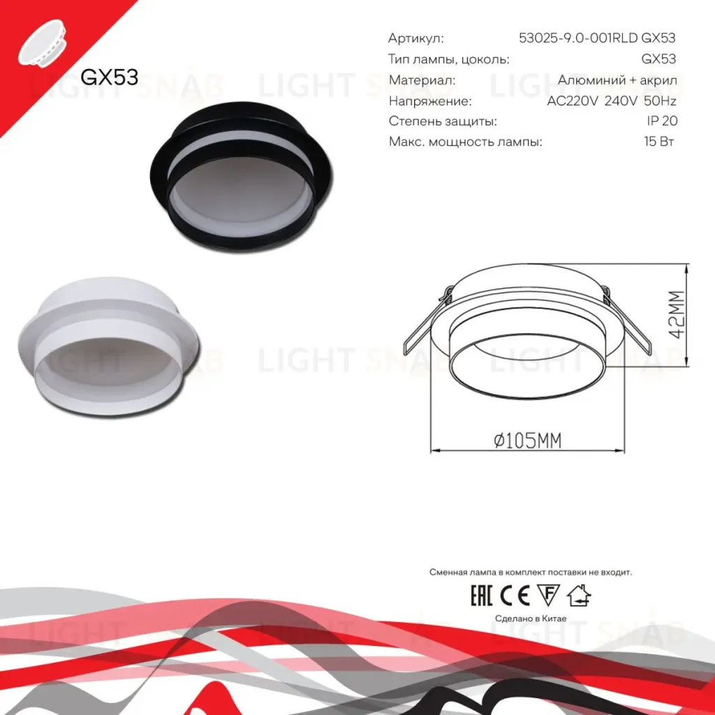 Встраиваемый светильник Reluce 53025-9.0-001RLD GX53 BK 53025-9.0-001RLD GX53 BK