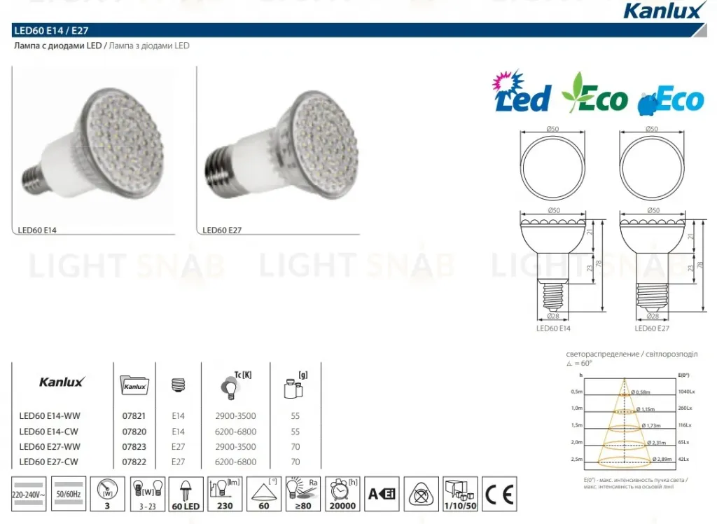 Лампа светодиодная Kanlux LED60 E27 3W 3000К 7823 7823