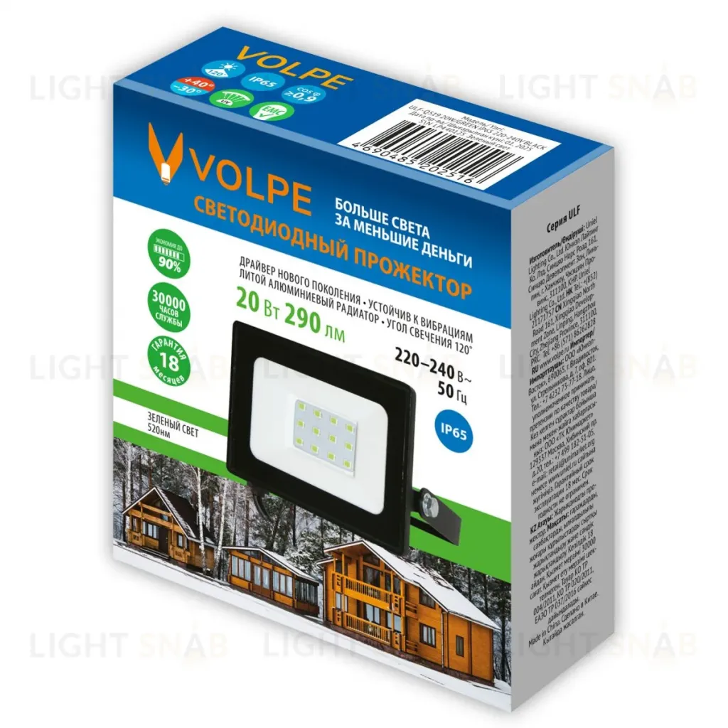 Прожектор Volpe ULF-Q519 20W/GREEN IP65 220-240V BLACK UL-00012824 ULF-Q519 20W/GREEN IP65 220-240V BLACK