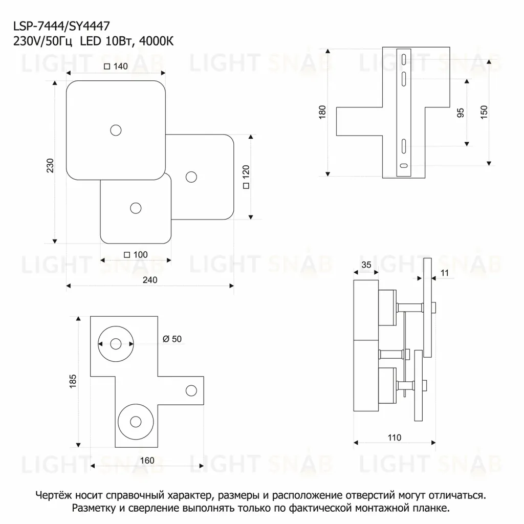 Настенный светильник Lussole Moore LSP-7444 LSP-7444