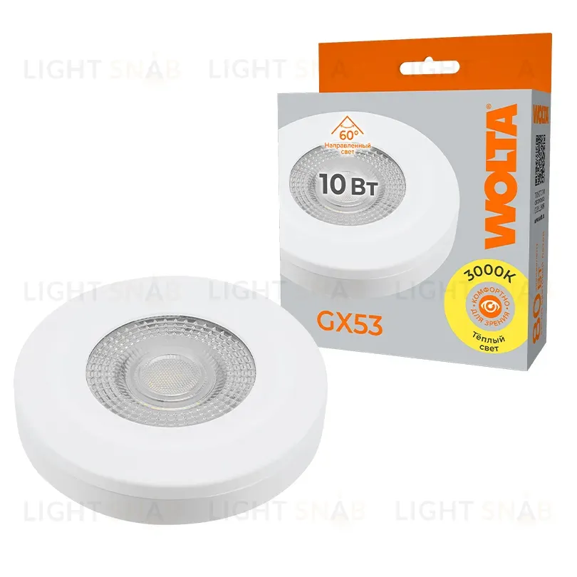 Светодиодная лампа Wolta WSTD-GX-10W3KGX53-WL WSTD-GX-10W3KGX53-WL
