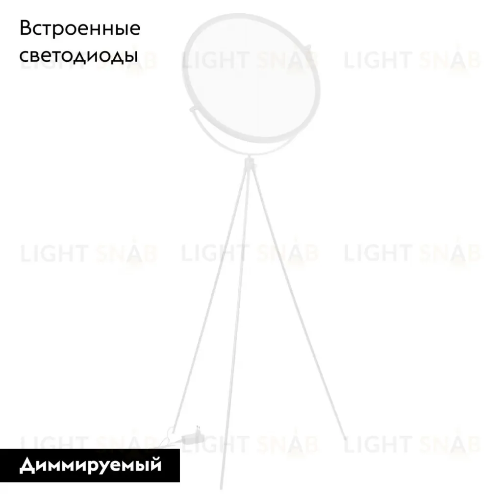 Торшер Arlight SP-LUNAR-FLOOR-D660-35W Dim-to-Warm (WH, 120 deg, 230V) 056253 056253