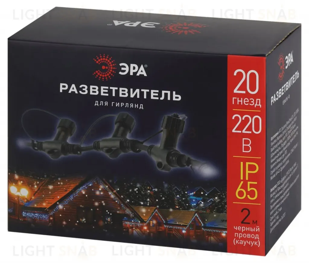 Разветвитель для гирлянд Эра ERAPS-R Б0051883 Б0051883