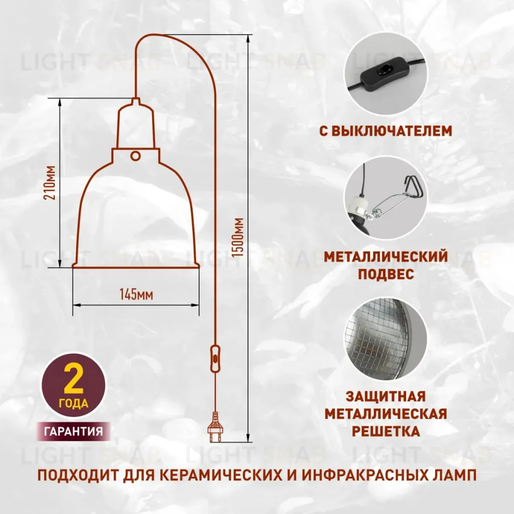 Светильник для террариумов и брудеров Эра FITO-E27-SHADE Б0053286 Б0053286