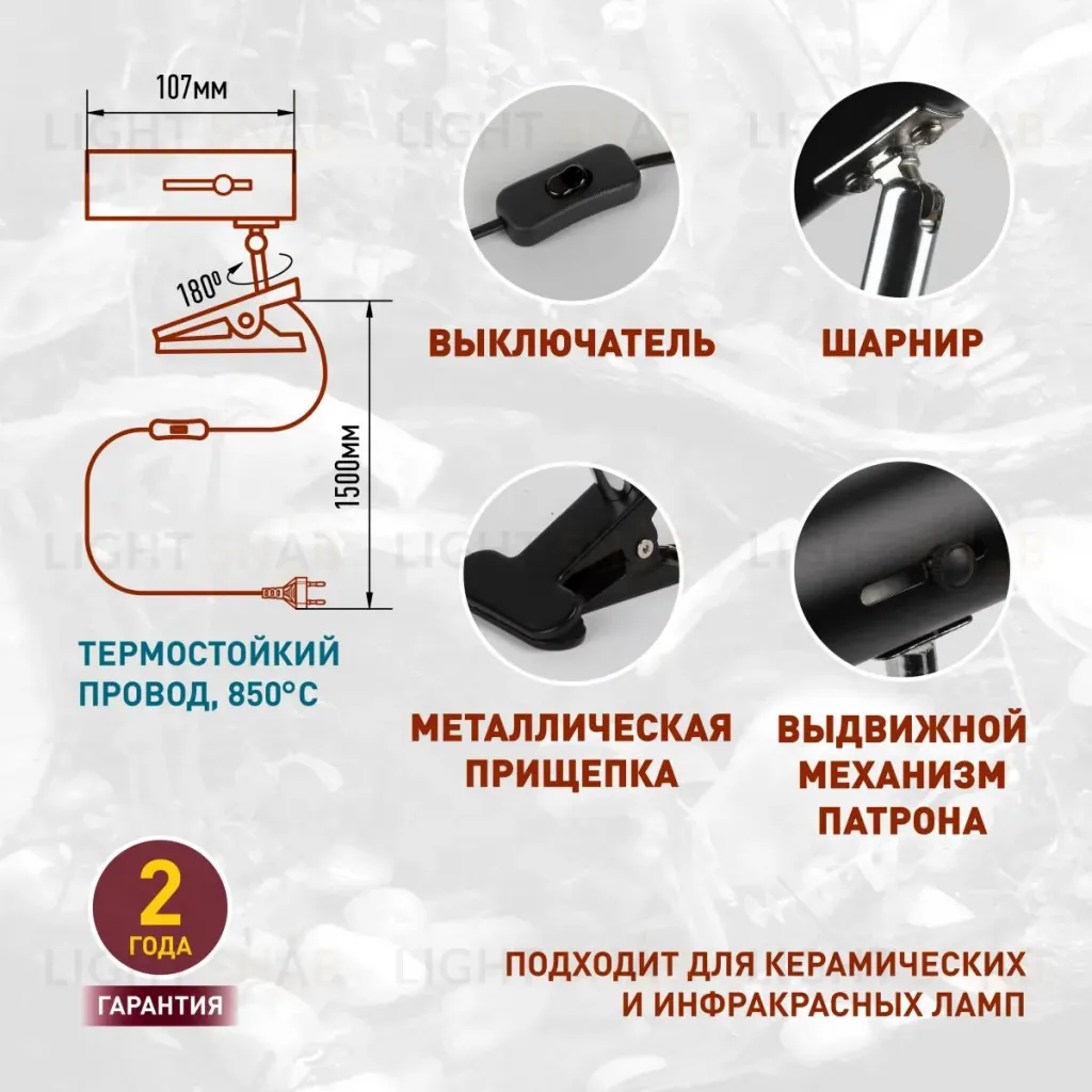Светильник для рептилий Эра FITO-E27-FLEX-CLIP Б0053287 Б0053287