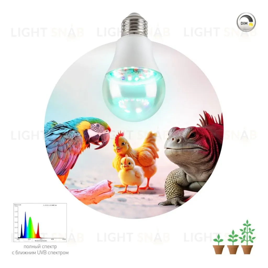 Светодиодная лампа для птиц и рептилий Эра FITO-Dim 9W Chicken E27 Б0059884 Б0059884
