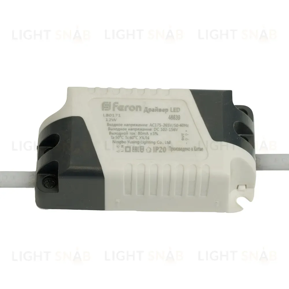 Трансформатор Feron LB0171 12Вт DC102-156В 0.13A IP20 48839 48839