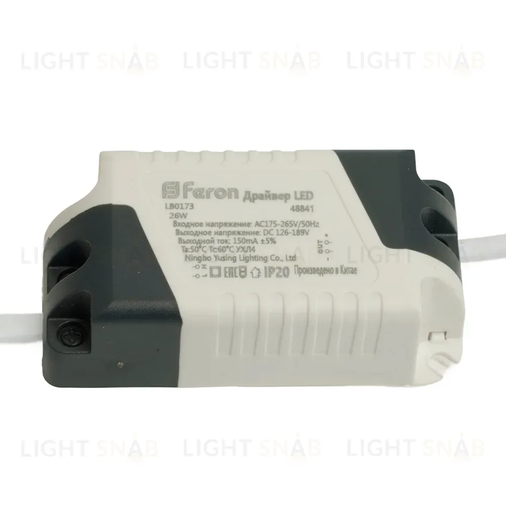 Трансформатор Feron LB0173 26Вт DC126-189В 0.26A IP20 48841 48841
