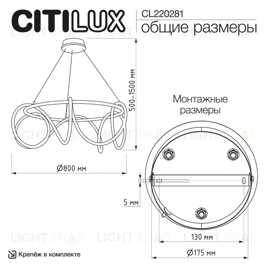 Подвесная люстра Citilux Python CL220281 CL220281