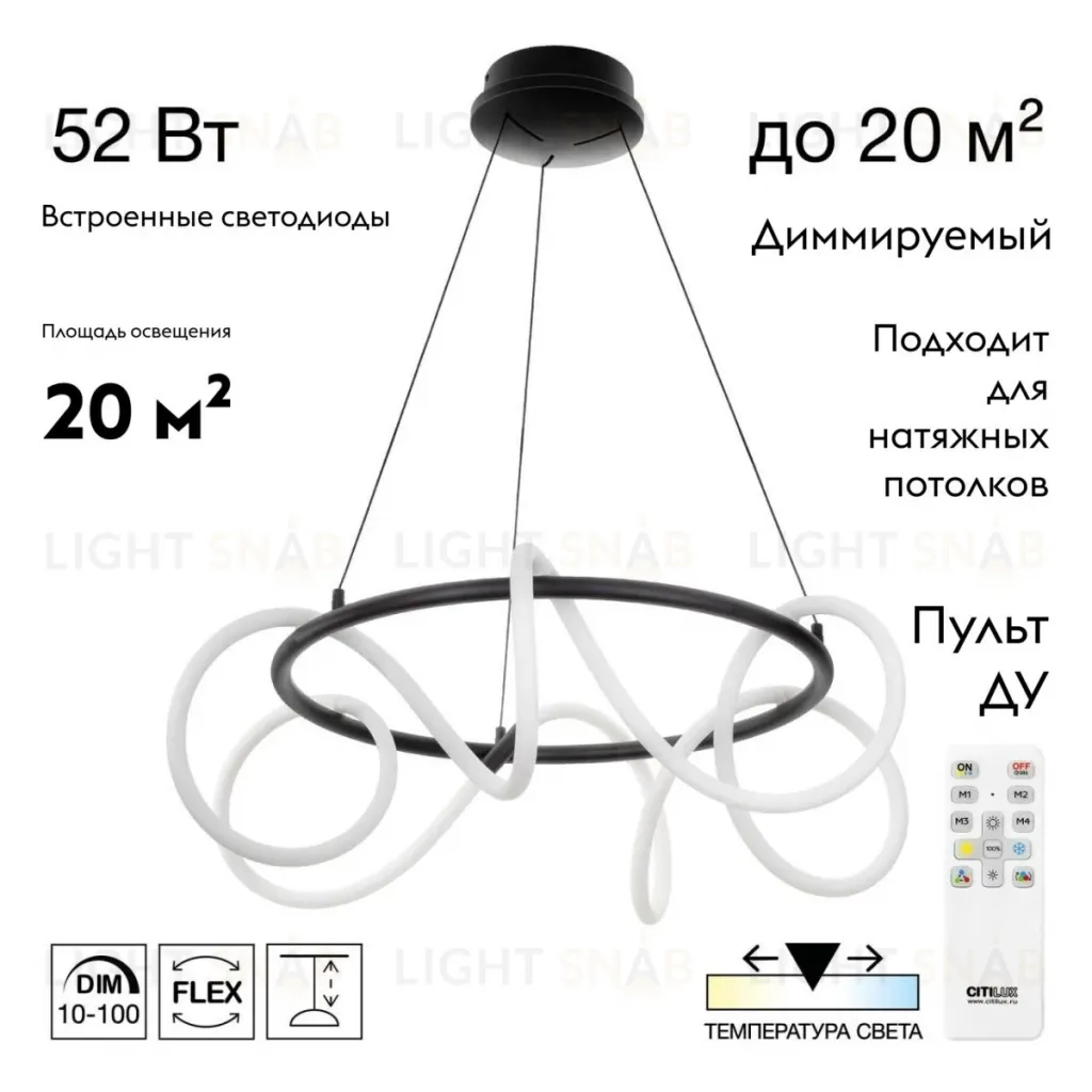 Подвесная люстра Citilux Python CL220261 CL220261