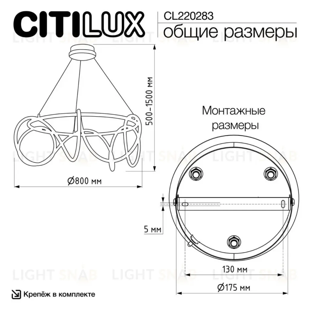 Подвесная люстра Citilux Python CL220283 CL220283