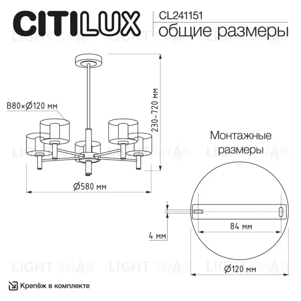 Люстра на штанге Citilux Elan CL241151 CL241151