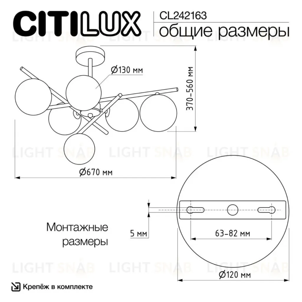 Люстра на штанге Citilux Ronny CL242163 CL242163