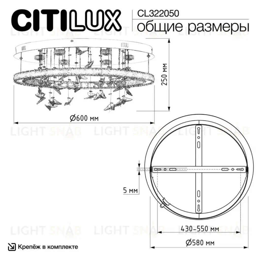 Потолочная люстра Citilux Etera CL322050 CL322050