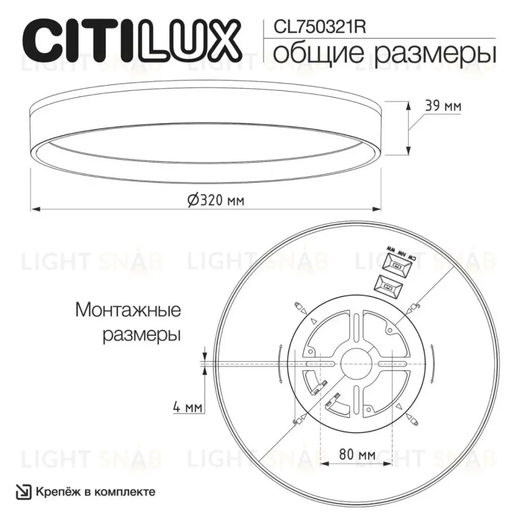 Потолочный светильник Citilux Etalon CL750321R CL750321R