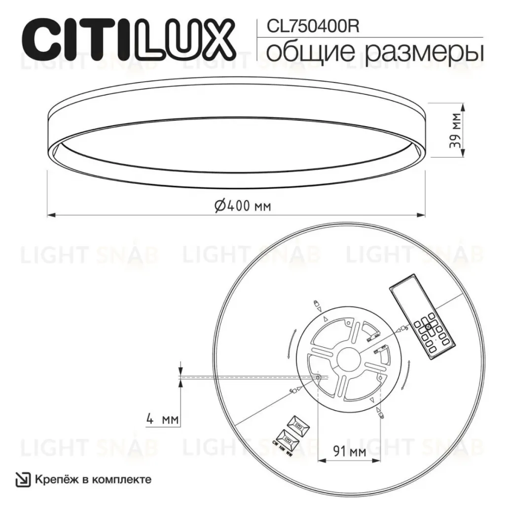 Потолочный светильник Citilux Etalon CL750400R CL750400R